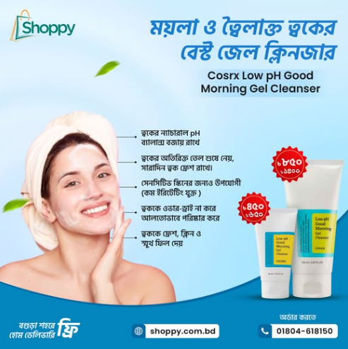 Cosrx Low pH Good Morning Gel Cleanser 50ml
