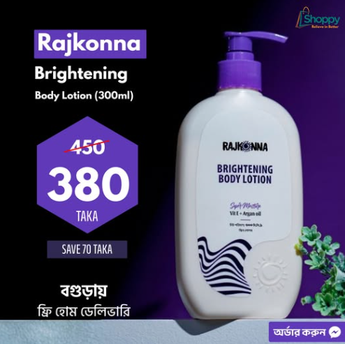 Rajkonna Brightening Body Lotion (300ml)