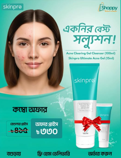 Skinpro Combo 🥰🔥