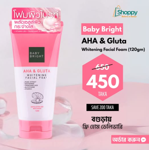 𝐁𝐚𝐛𝐲 𝐁𝐫𝐢𝐠𝐡𝐭 𝐀𝐇𝐀 & 𝐆𝐥𝐮𝐭𝐚 𝐖𝐡𝐢𝐭𝐞𝐧𝐢𝐧𝐠 𝐅𝐚𝐜𝐢𝐚𝐥 𝐅𝐨𝐚𝐦 (𝟏𝟐𝟎𝐦𝐥)