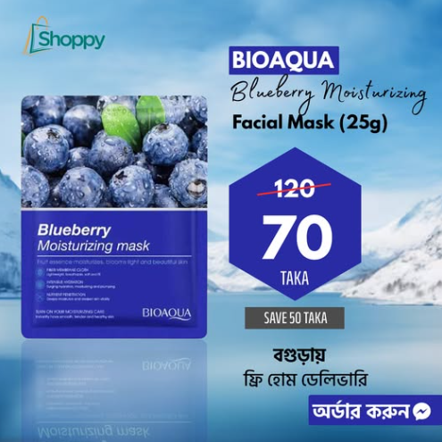 𝐁𝐢𝐨𝐚𝐪𝐮𝐚 𝐁𝐥𝐮𝐞𝐛𝐞𝐫𝐫𝐲 𝐌𝐨𝐢𝐬𝐭𝐮𝐫𝐢𝐳𝐢𝐧𝐠 𝐌𝐚𝐬𝐤 𝐍𝐞𝐰 (𝟐𝟓𝐠)