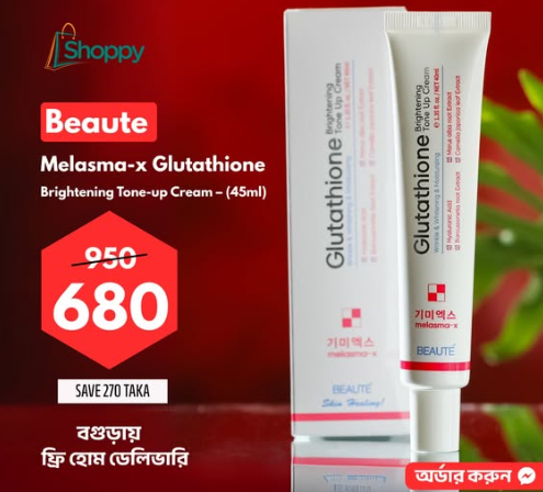 𝐆𝐥𝐮𝐭𝐚𝐭𝐡𝐢𝐨𝐧𝐞 𝐁𝐫𝐢𝐠𝐡𝐭𝐞𝐧𝐢𝐧𝐠 𝐓𝐨𝐧𝐞 𝐔𝐩 𝐂𝐫𝐞𝐚𝐦 𝟒𝟓𝐦𝐥