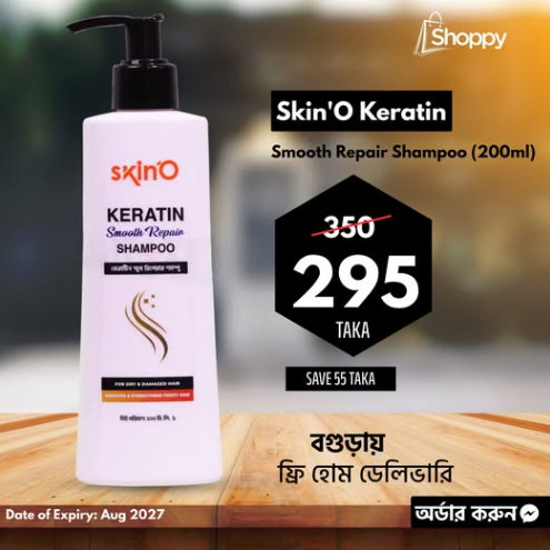 𝐒𝐤𝐢𝐧'𝐎 𝐊𝐞𝐫𝐚𝐭𝐢𝐧 𝐒𝐦𝐨𝐨𝐭𝐡 𝐑𝐞𝐩𝐚𝐢𝐫 𝐒𝐡𝐚𝐦𝐩𝐨𝐨 𝟐𝟎𝟎 𝐦𝐥