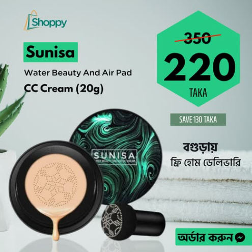 𝐒𝐮𝐧𝐢𝐬𝐚 𝐖𝐚𝐭𝐞𝐫 𝐁𝐞𝐚𝐮𝐭𝐲 𝐀𝐧𝐝 𝐀𝐢𝐫 𝐏𝐚𝐝 𝐂𝐂 𝐂𝐫𝐞𝐚𝐧 (𝟐𝟎𝐠)